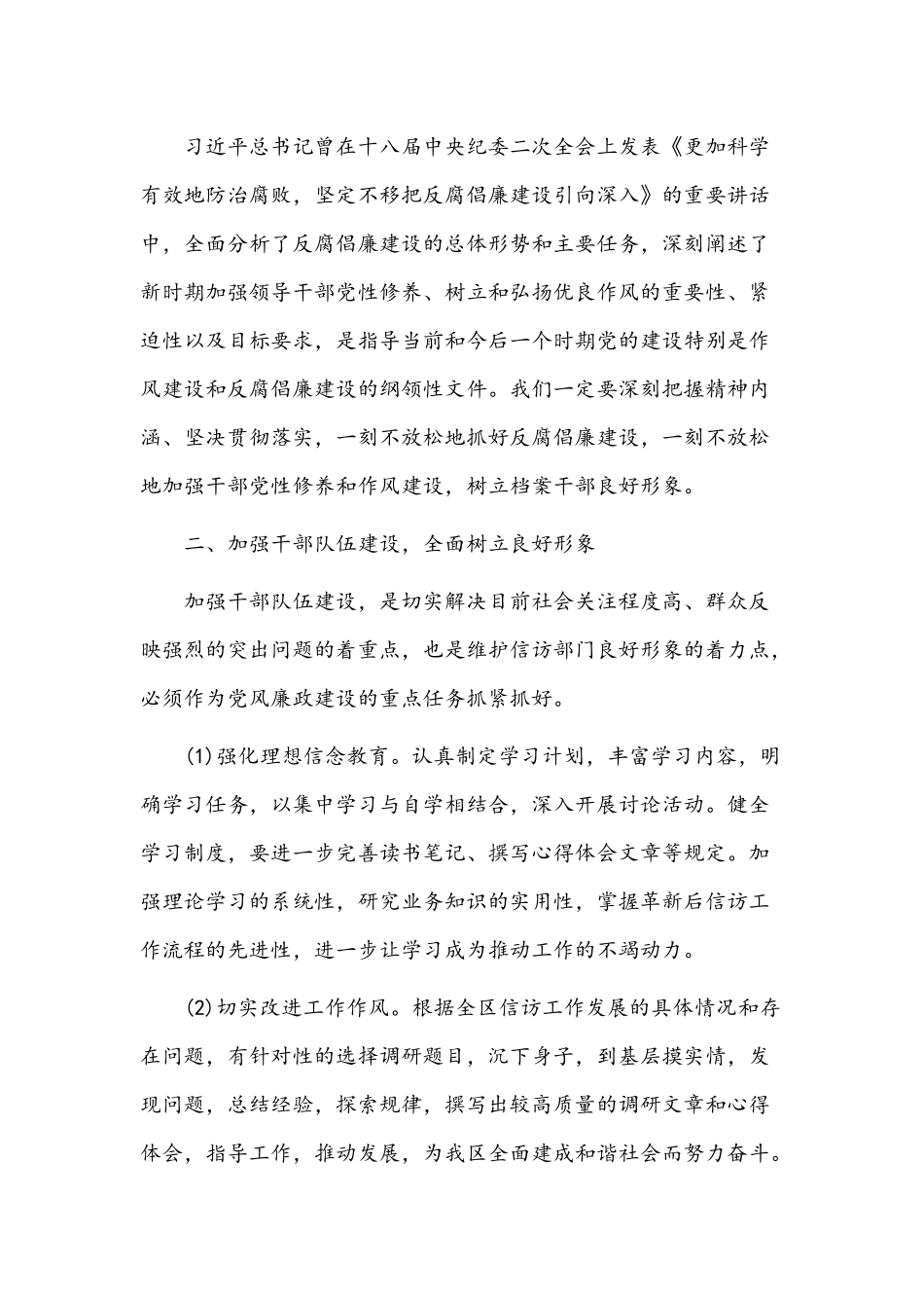 2022年全面贯彻认真学习张富清同志先进事迹专题党课讲稿范文(3份)汇编.docx_第2页