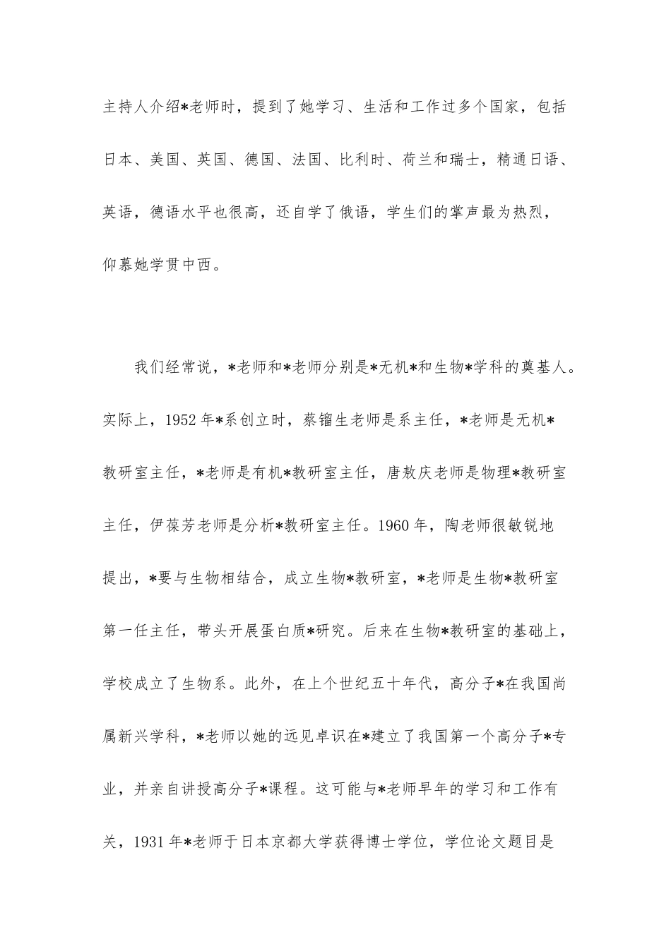 在“奖学金”仪式上的讲话.docx_第2页