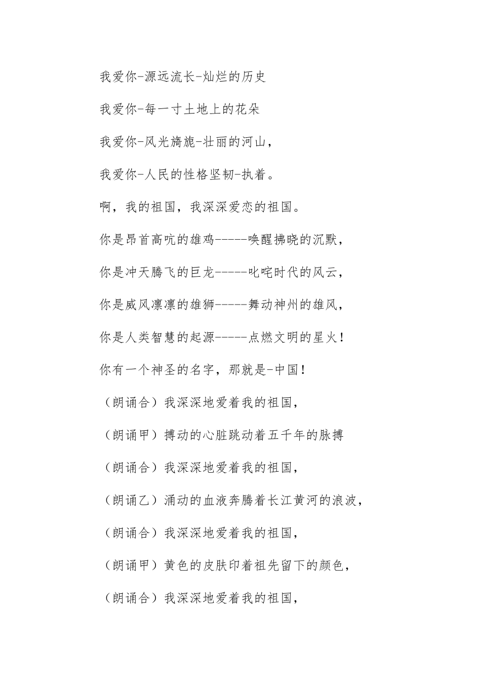 建党百年诗歌范文(精选五篇).docx_第2页