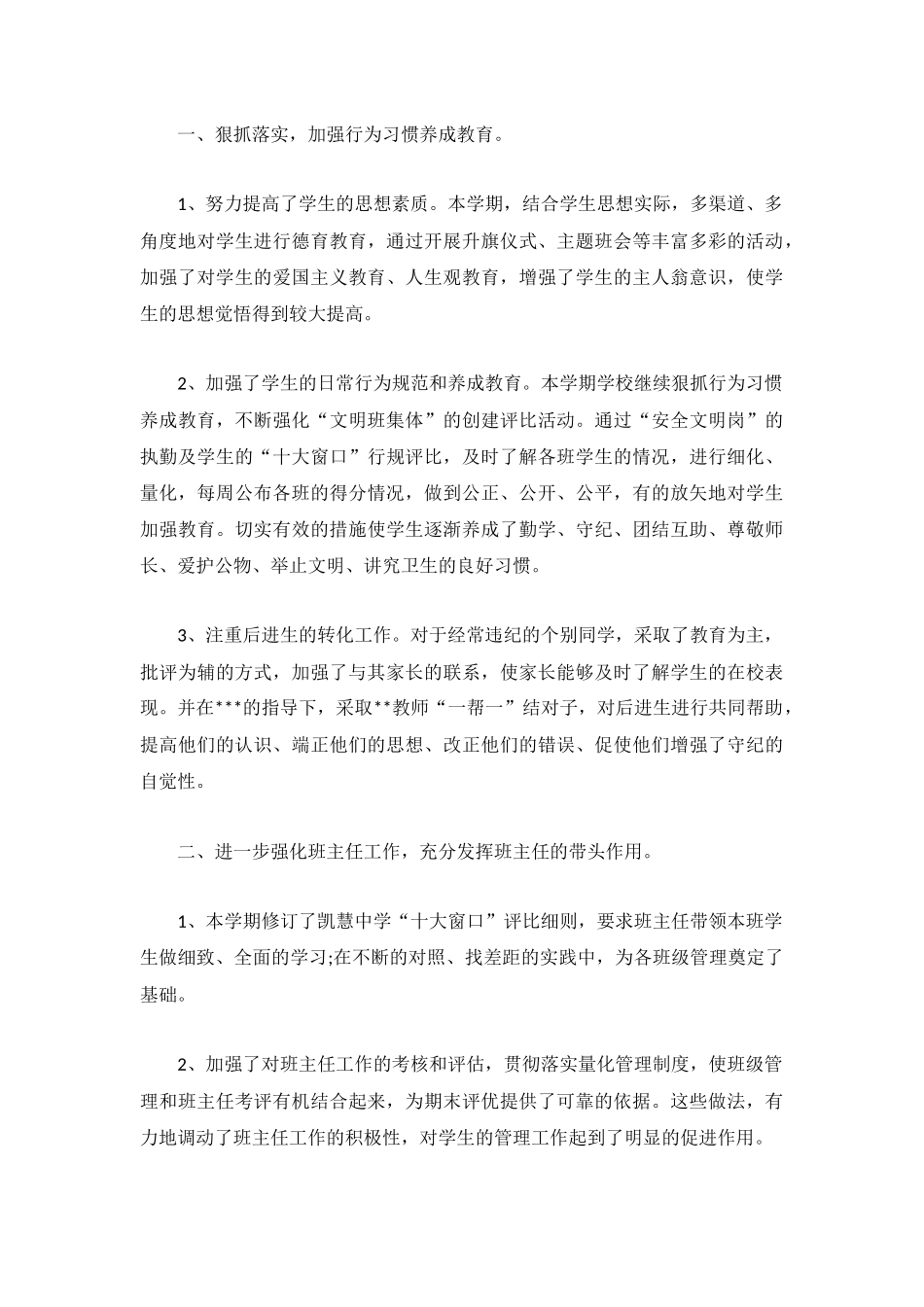 2022电话客服个人工作总结【5篇】.docx_第3页