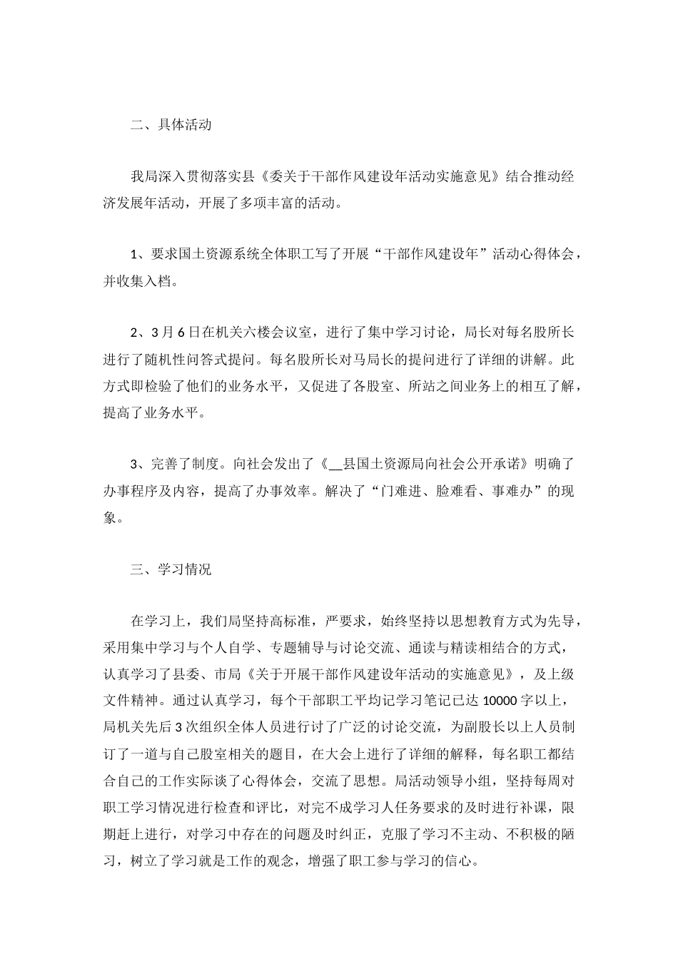 2022普通职员个人总结范文（5篇）.docx_第2页