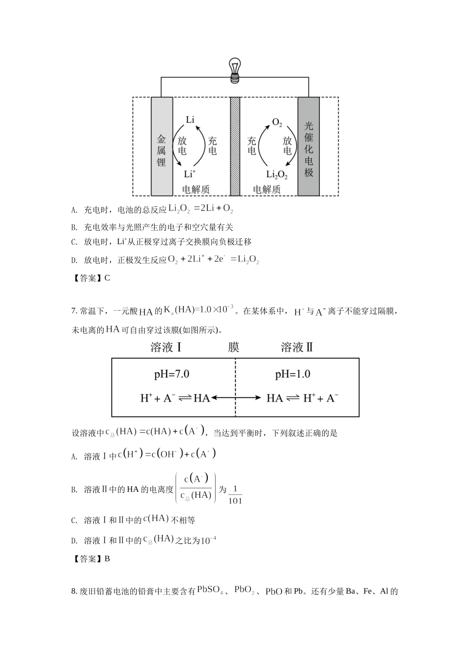 2022年高考全国乙卷理科综合化学真题及答案解析.docx_第3页