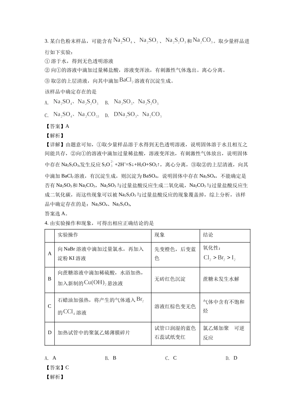 2022年高考全国乙卷理科综合化学试题及答案解析.docx_第2页