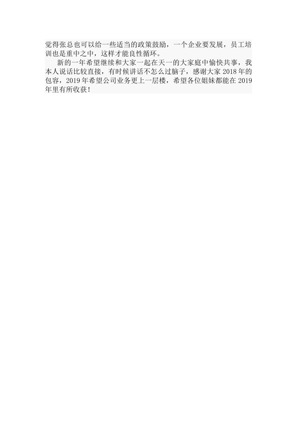 计调年终个人工作总结.docx_第2页