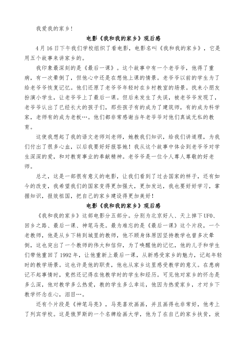 （最新）2022春期国开电大思政课“学习行为表现”“社会实践”.docx_第2页