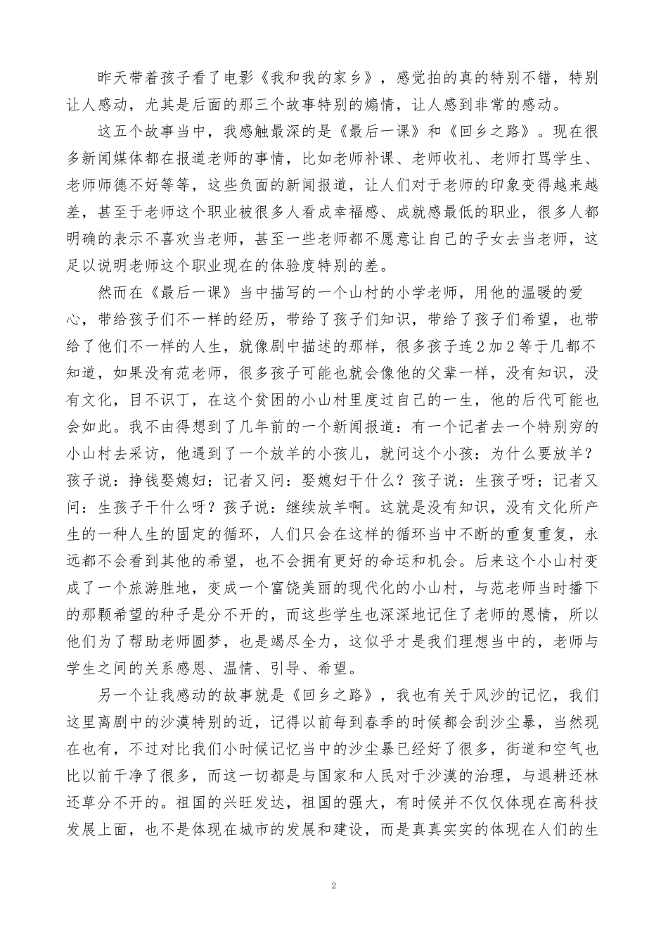 2022春期国开电大思政课“学习行为表现”“社会实践”（推荐）.docx_第3页