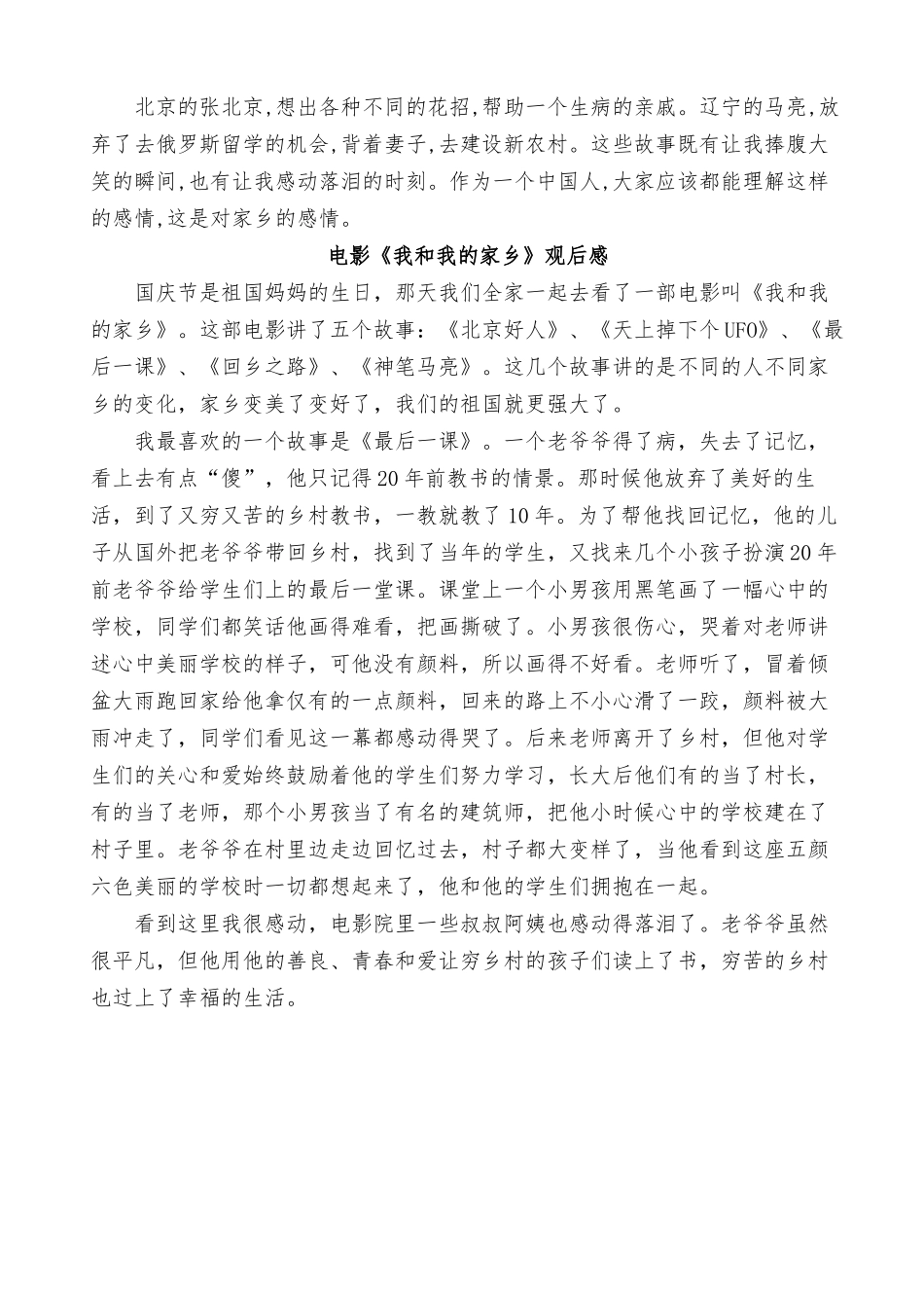 2022春期国开电大思政课“学习行为表现”“社会实践”答案推荐.docx_第2页