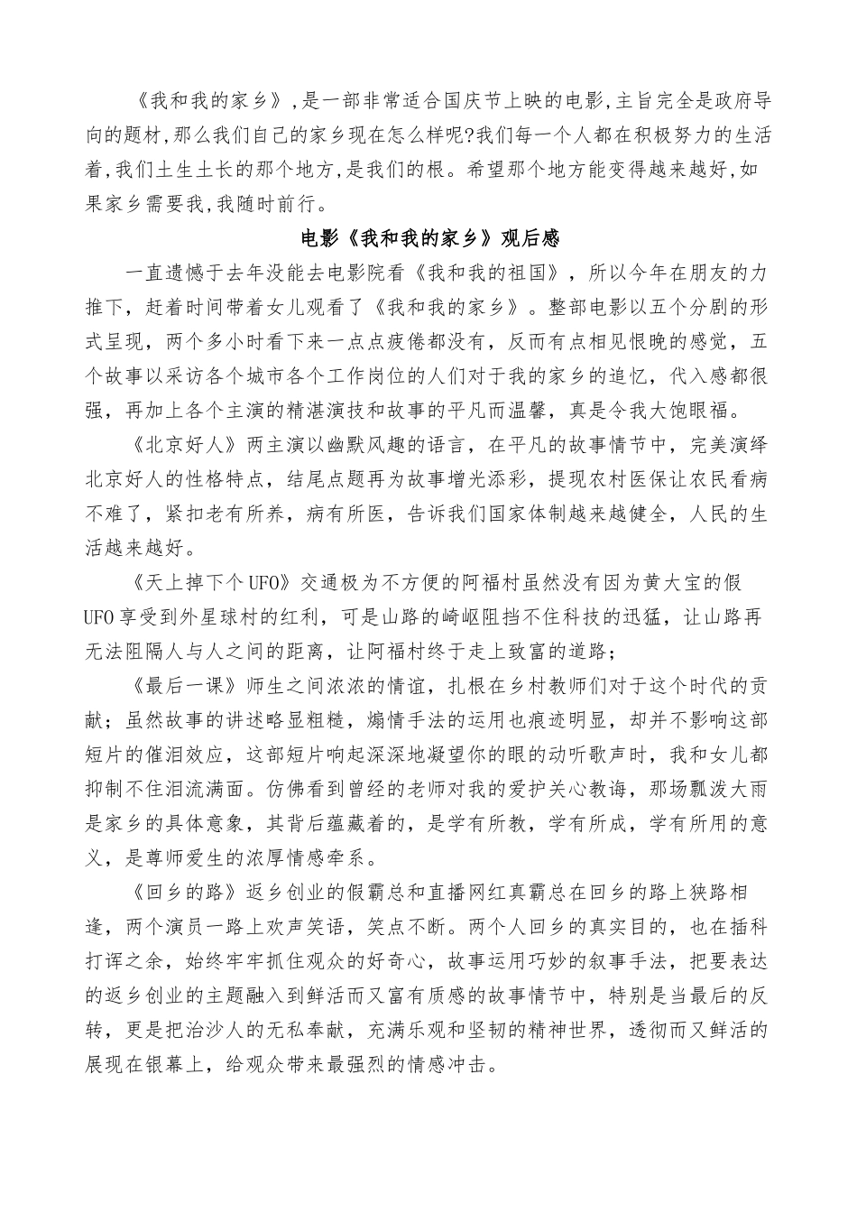 2022春期国开电大思政课“学习行为表现”“社会实践”最新推荐.docx_第2页