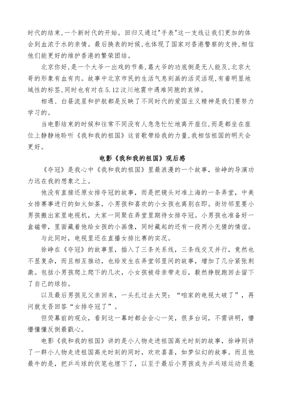 2022年春期国开电大思政课“学习行为表现”“社会实践”（最新）.docx_第2页
