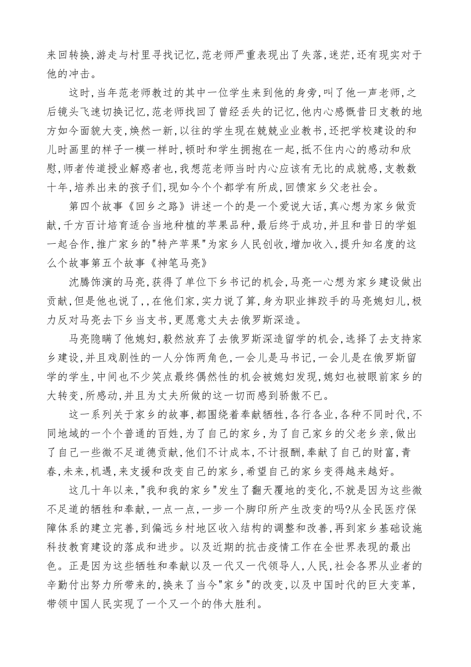 2022年春期国开电大思政课“学习行为表现”“社会实践”最新.docx_第2页