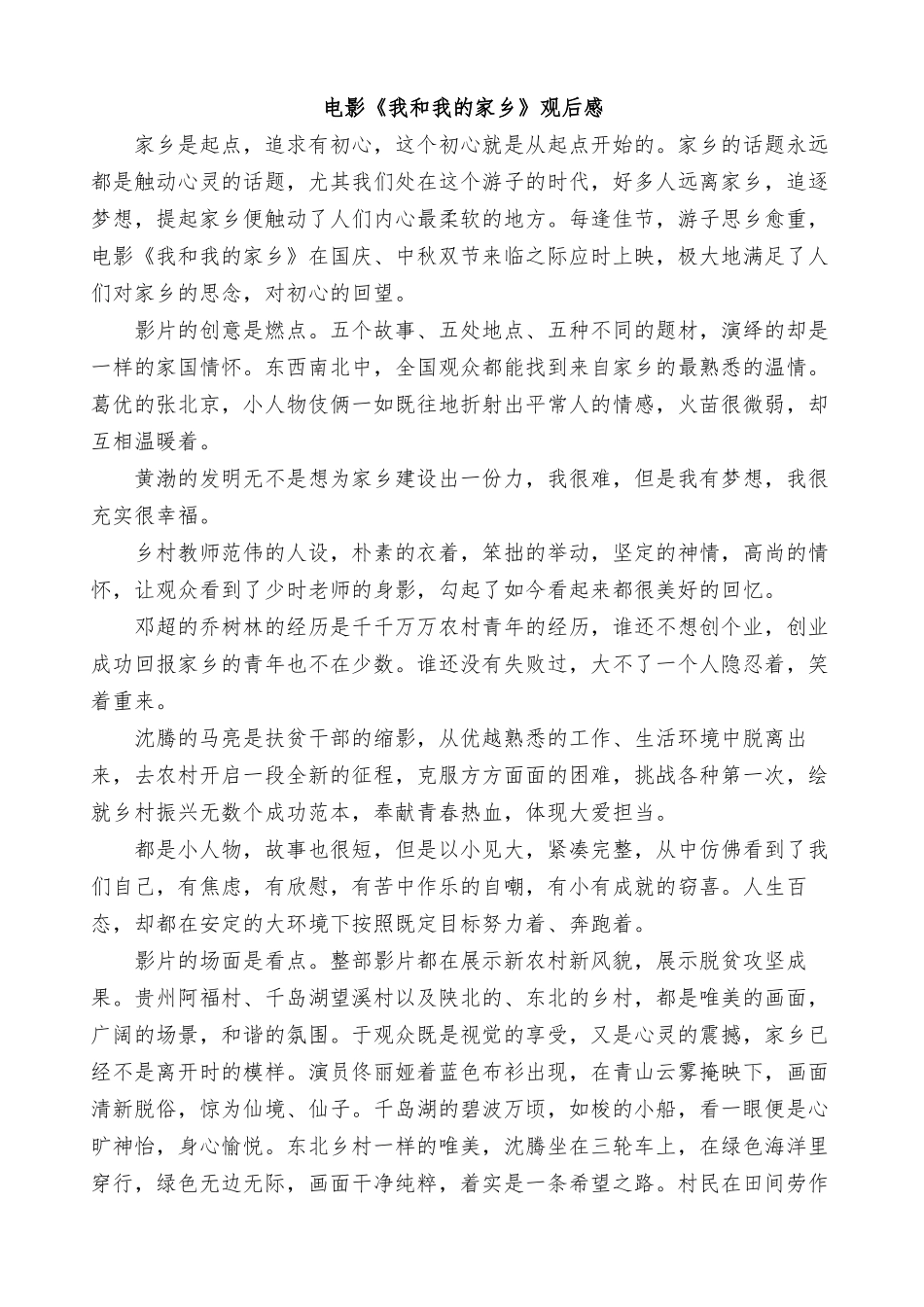 2022年春期国开电大思政课“学习行为表现”“社会实践”最新.docx_第3页
