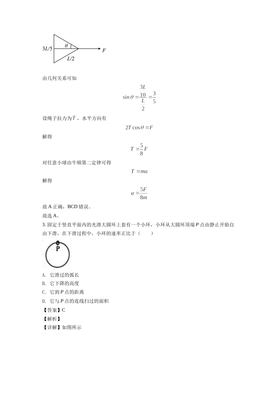 2022年高考全国乙卷理综物理试题及答案.docx_第2页