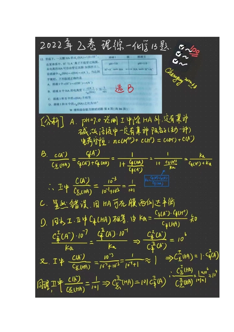 2022高考全国乙卷化学试题.docx_第1页