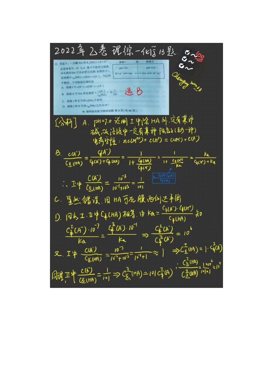2022高考全国乙卷化学试题.docx_第2页