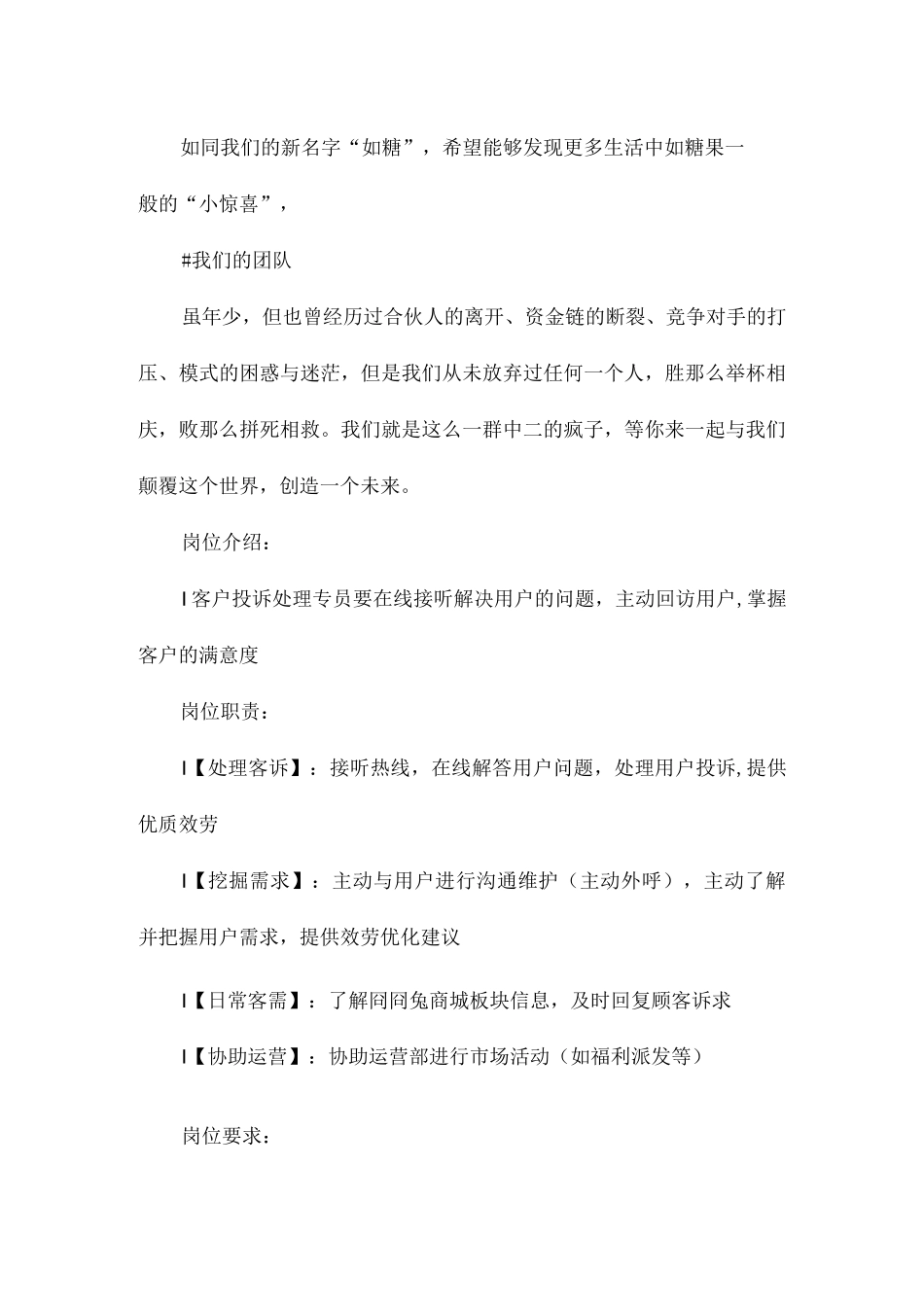 设备项目专员岗位职责任职要求相关.docx_第3页