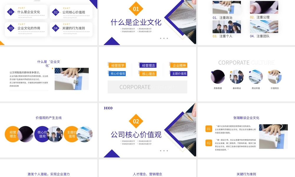 蓝色简约商务企业文化培训PPT模板.pptx