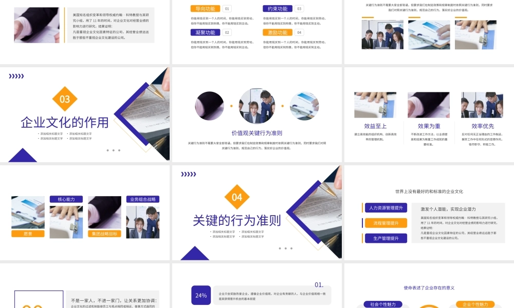 蓝色简约商务企业文化培训PPT模板.pptx