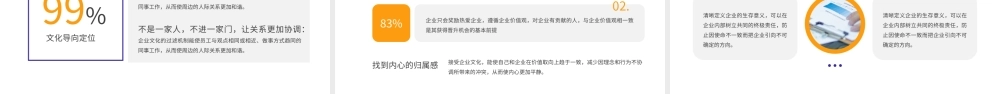 蓝色简约商务企业文化培训PPT模板.pptx