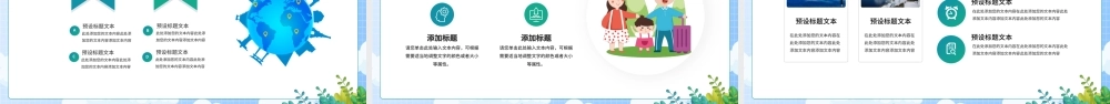 蓝色卡通风旅行攻略策划PPT通用模板.pptx