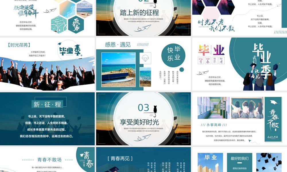 蓝色杂志风青春毕业季画册PPT模板.pptx