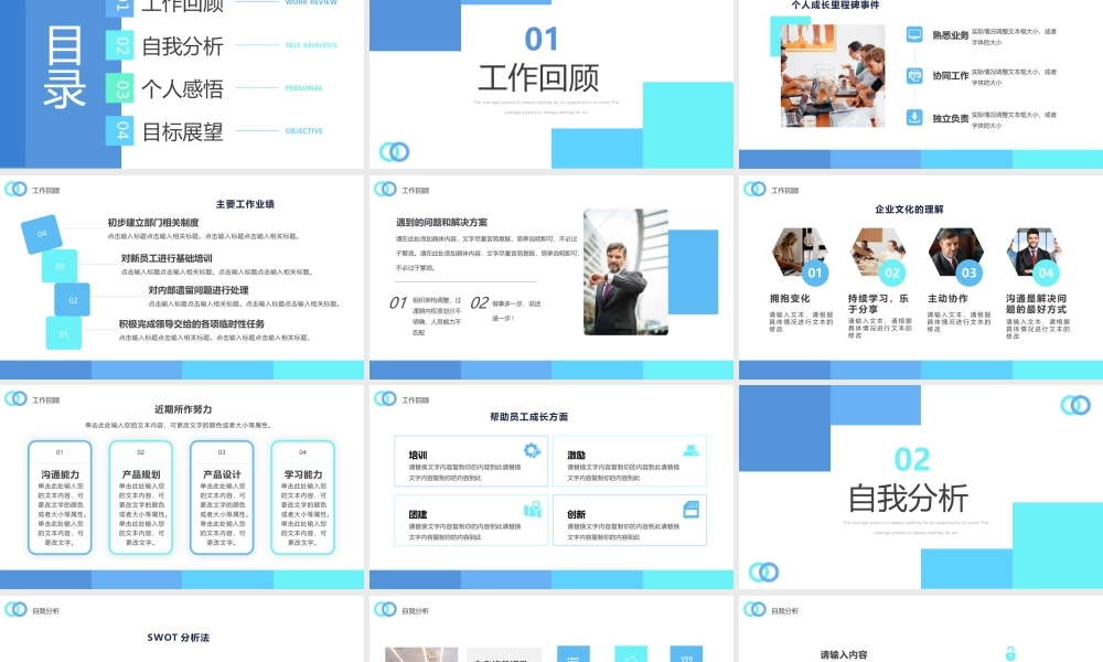 蓝色几何经理转正述职动态.pptx