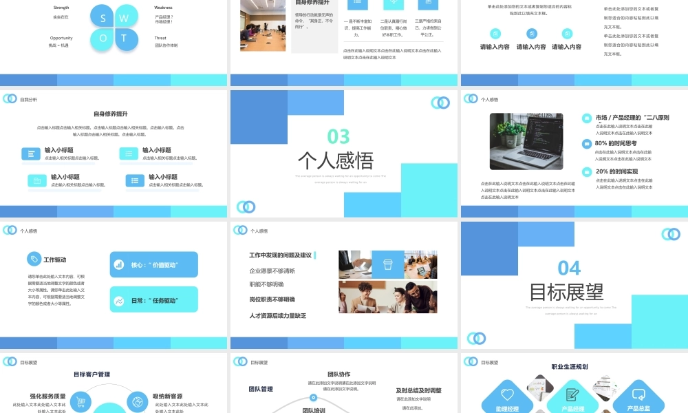 蓝色几何经理转正述职动态.pptx