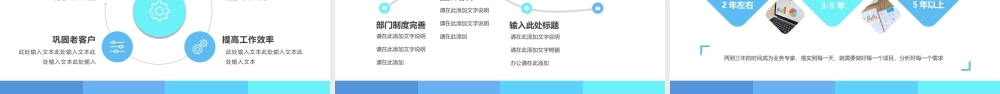 蓝色几何经理转正述职动态.pptx