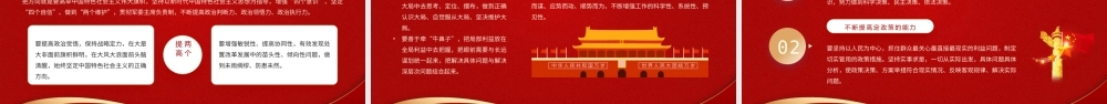 红色简约风七一党的生日介绍PPT模板.pptx