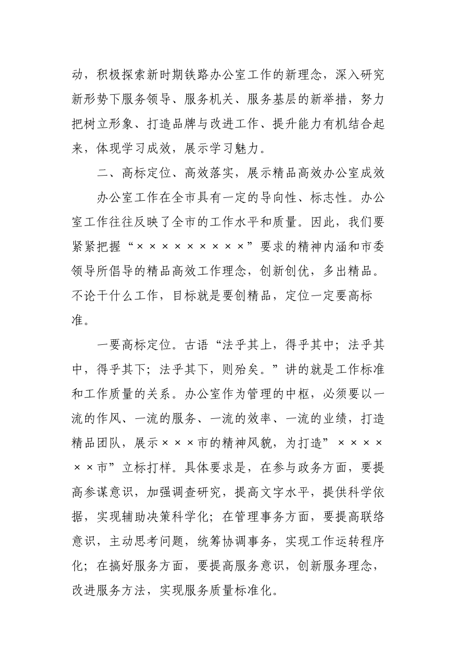 2022年党办主任“七一”专题党课讲稿宣讲报告.docx_第3页