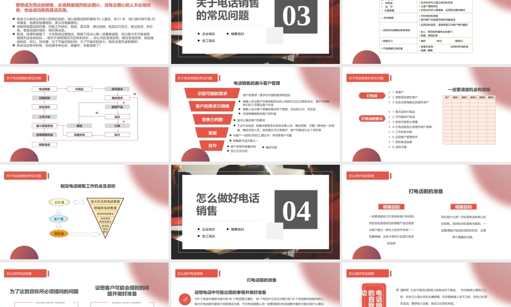 2022电话销售培训PPT企业员工营销培训电销技巧培训PPT课件（带内容）.pptx