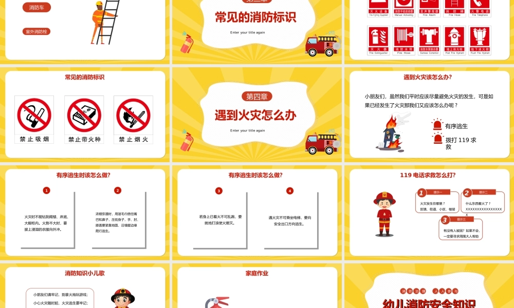 2022幼儿园消防安全知识PPT幼儿园学生增强消防安全意识培训PPT课件（带内容）.ppt