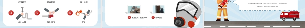 2022校园消防安全培训PPT杜绝火灾事故发生确保人身财产安全PPT课件（带内容）.ppt