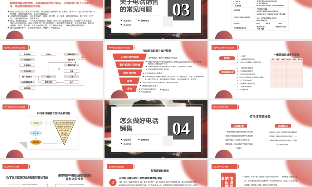 2022电话销售培训PPT企业员工营销培训电销技巧培训PPT课件（带内容）.ppt