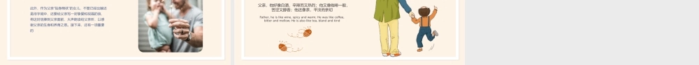 感恩父亲节PPT父亲节的庆祝活动PPT课件（带内容）.pptx