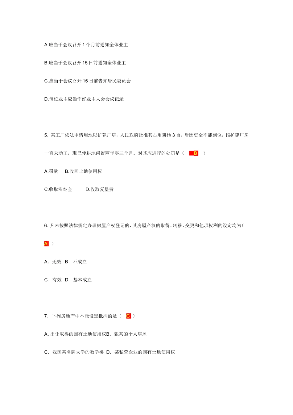 2022年电大《房地产法》最新题库试题及答案（单选题）.doc_第2页