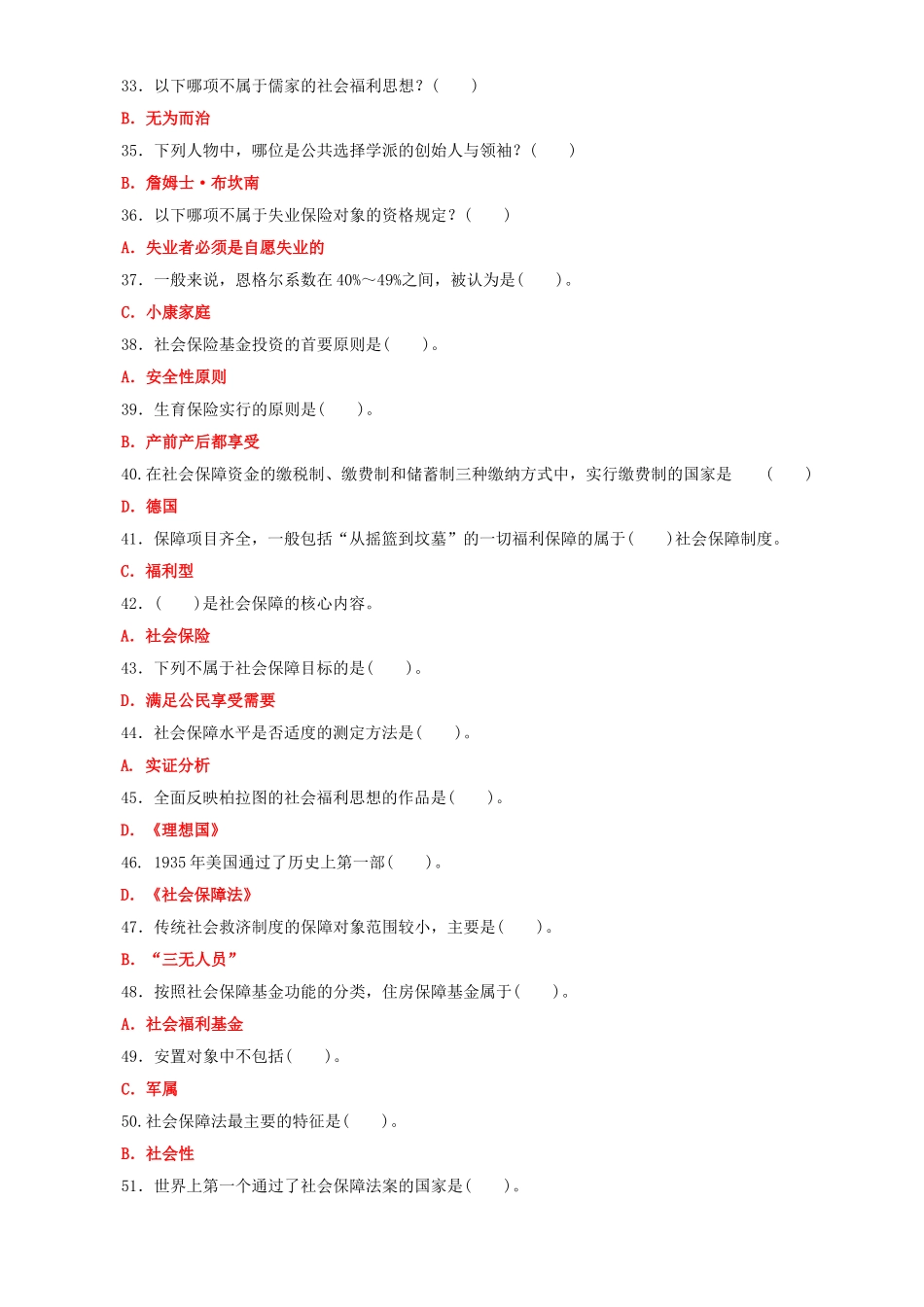 2022年整理国家开放大学电大专科《社会福利与保障》标准期末题库及答案（试卷号：2245）.doc_第3页