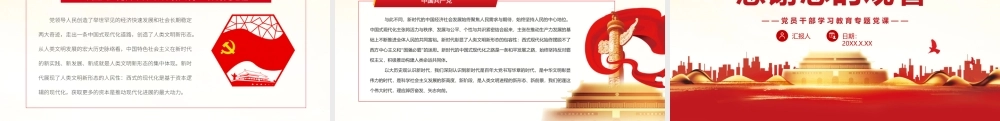 以大历史观深刻理解新时代PPT课件（带内容）.ppt