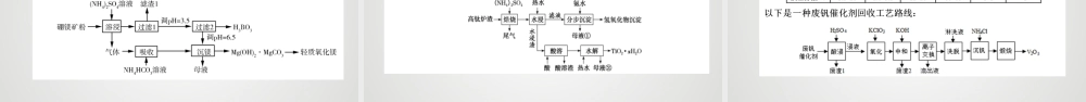 高考化学工艺流程题复习策略2022.pptx