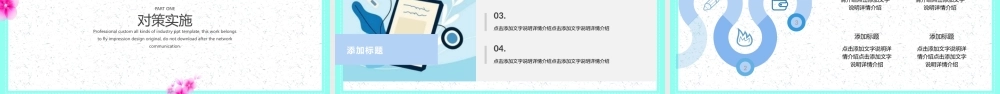 2022品管圈医疗QCPPT医疗护理培训专用PPT课件（带内容）.pptx