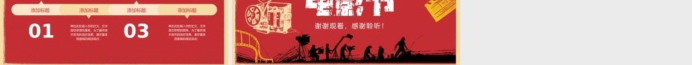 红色复古校园电影节活动策划PPT模板.pptx