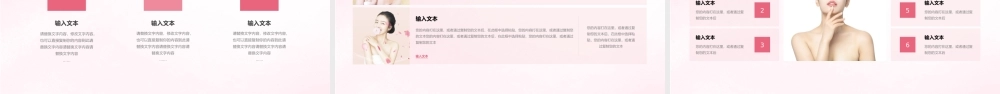 粉色简约医疗美容机构宣传项目介绍PPT模板.pptx