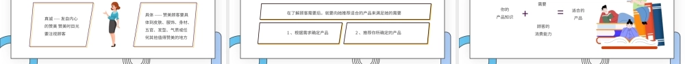 黄色几何简约销售人员管理销售技巧培训PPT模板.pptx