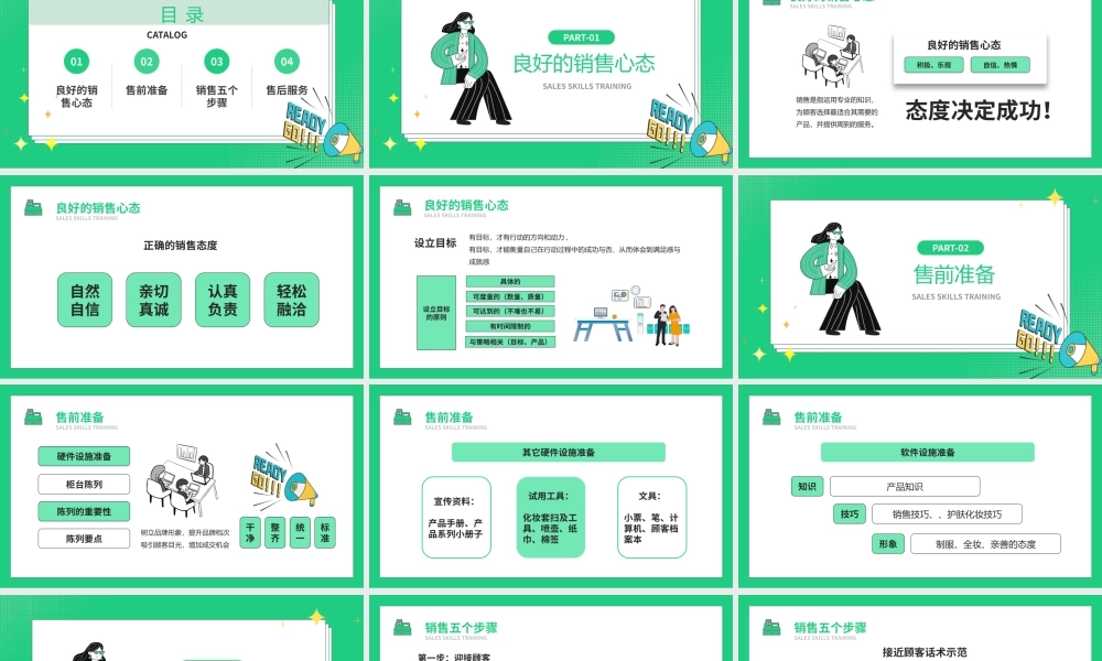 蓝紫色扁平化销售技巧培训PPT模板.pptx