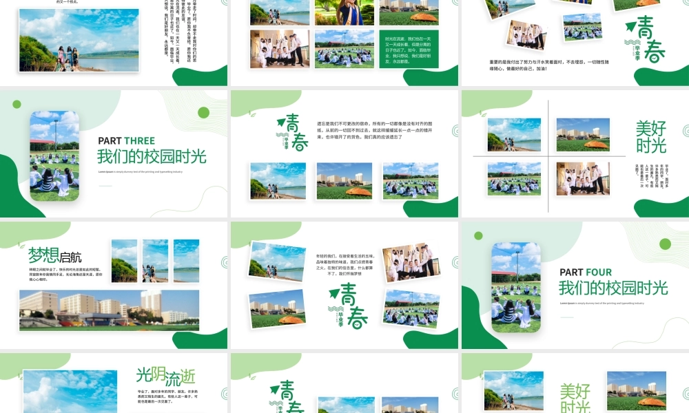 绿色创意简约风青春毕业季相册PPT模板.pptx