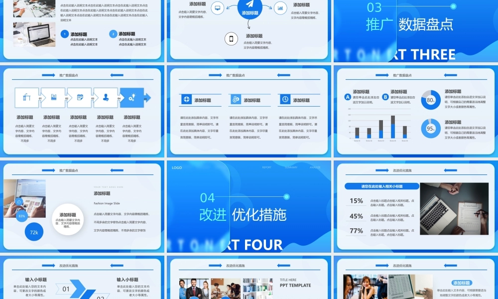 蓝色商务风销售活动数据复盘PPT模板.pptx