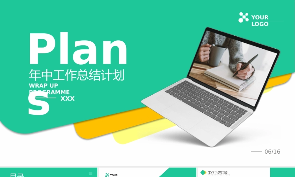 商务版式设计年中总结模板.pptx