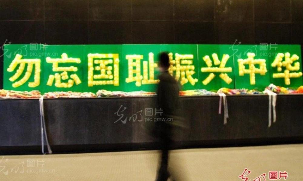 勿忘国耻_振兴中华.ppt