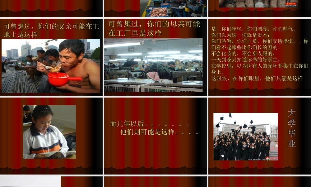 致那些不愿意念书的孩子.ppt