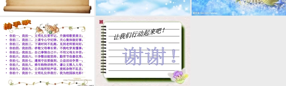 我为学校添光彩.ppt