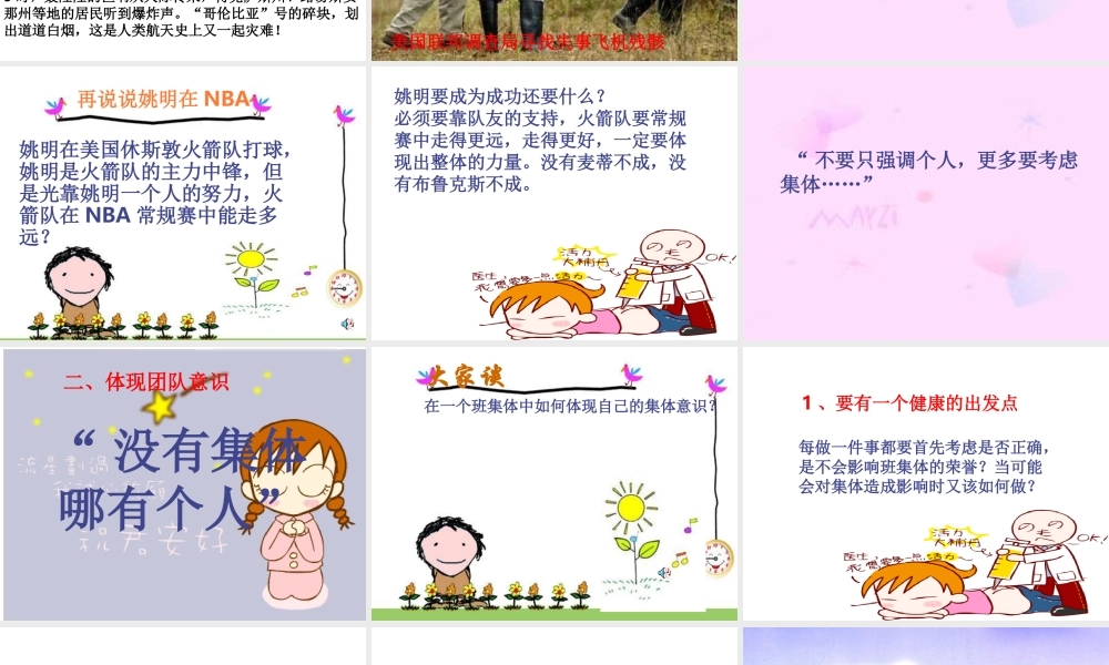团结让我们充满力量.ppt